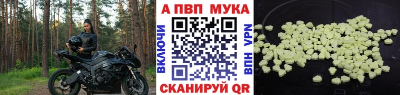 APVP мука даркнет сайт KRAKEN ССЫЛКА darknet клад Клинцы