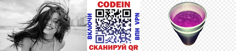 Кодеиновый сироп Lean Purple Drank Клинцы