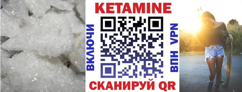 Кетамин ketamine  Клинцы 