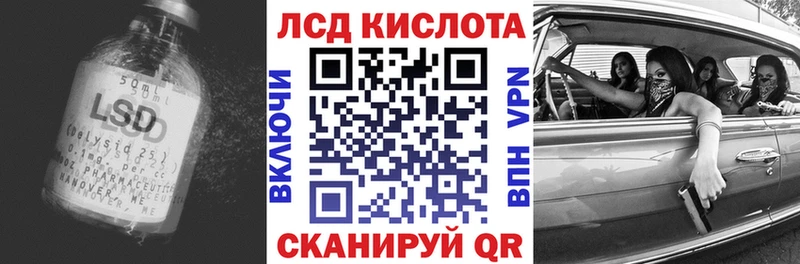 LSD-25 экстази кислота  Клинцы 